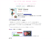 Tablet Screenshot of mike.co.jp